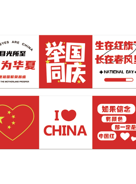 好货党建员支部宣传活动爱国庆节布置红色主题环创文化背景展板墙