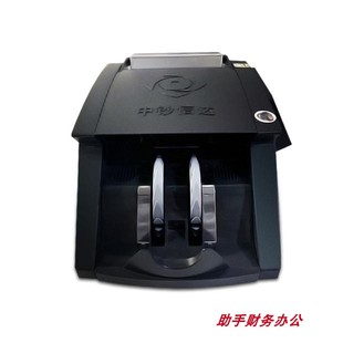 点钞机中钞信达点钞机2108(A)类点验钞机可验20版新币银行点钞机