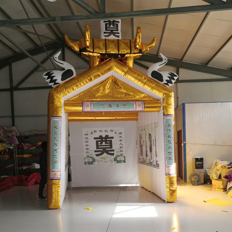 新款院内小灵棚灵堂灵蓬充气白事丧事三周纪念拱门气模 不含通风
