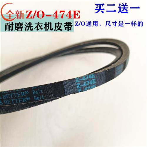 极速适用威力洗衣机XQB50-5099/5010/5022 XQB80-8019R三角皮带0-