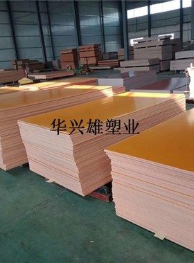 橘红色防静电电木PF橘黄A板110-120-130-140-150-160-180-200mm厚