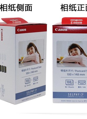 相纸cp1300 1200 910打印机6寸5寸3寸kp108IN RP-108照片纸