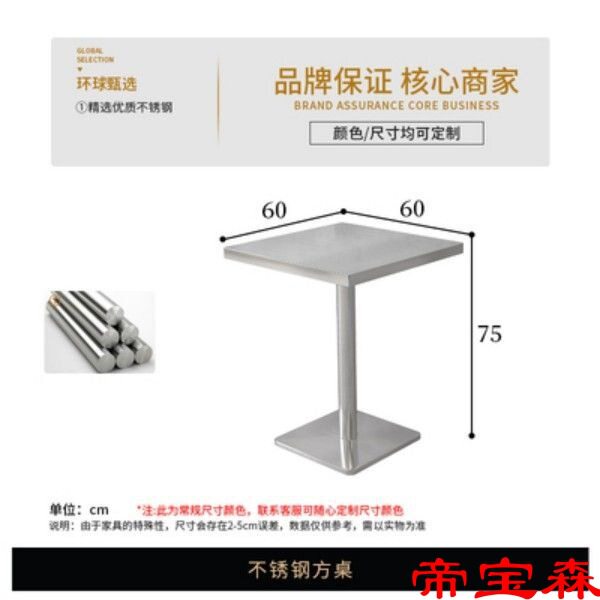 极速不锈钢桌子凳子椅子网红咖啡厅奶茶店甜品面馆小吃快餐店桌椅