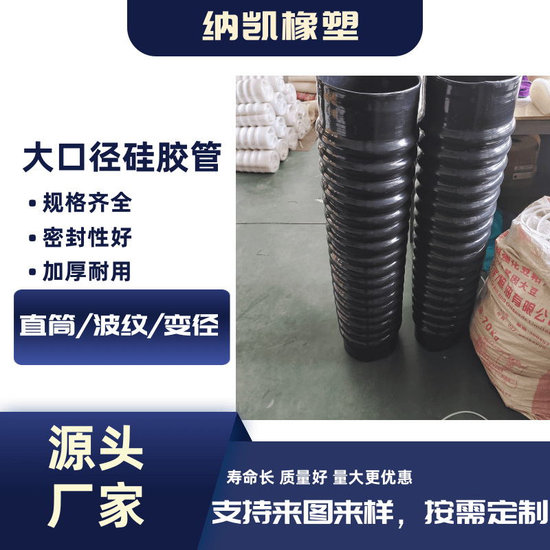 振动筛波纹矽胶管矽胶波纹管白色变径矽胶软管大口径矽胶软连结