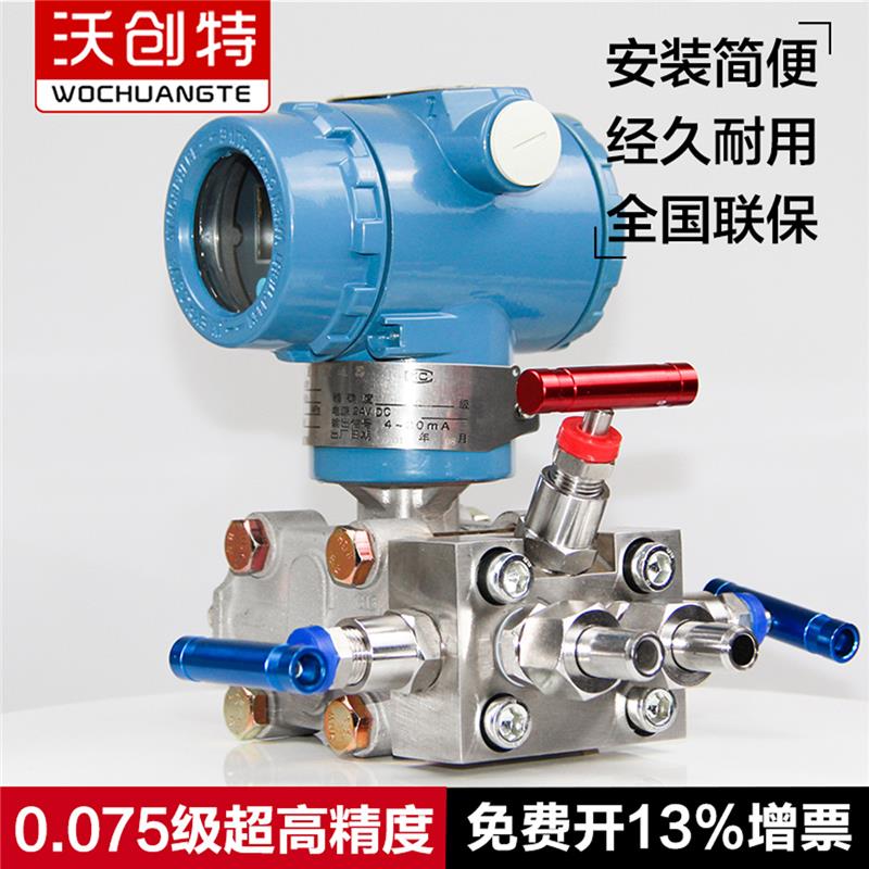 智能电容式压力变送器3151DP/GP防爆4-20ma单法兰差压变送器3051
