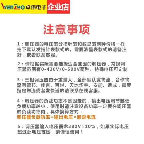 三相调压器6000W接触式自耦调压器6KVA输出0-430V可调变压器6KW
