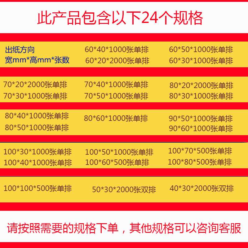 不干胶铜版标签纸100x80*60 90 70x50 40 30 20TSC佳博条码打印机