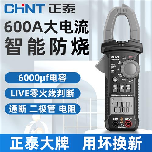 钳形万用电表高精度数o字电流表电工维修专业款电容钳形表钳流表