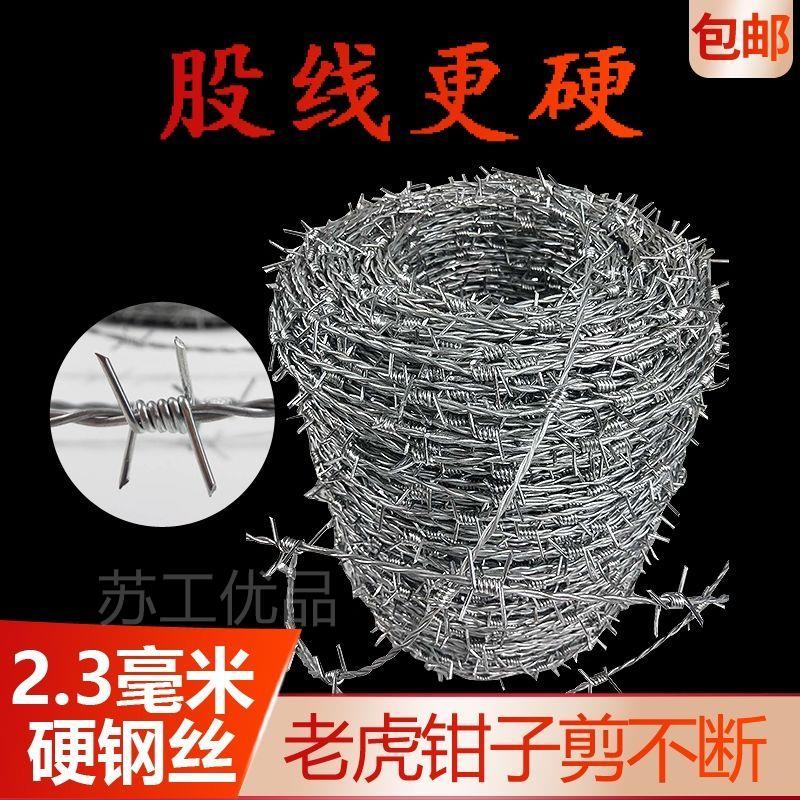 。刺绳防爬刺铁丝网带刺防盗铁蒺藜钢丝网围栏栅栏隔离围墙防护栏