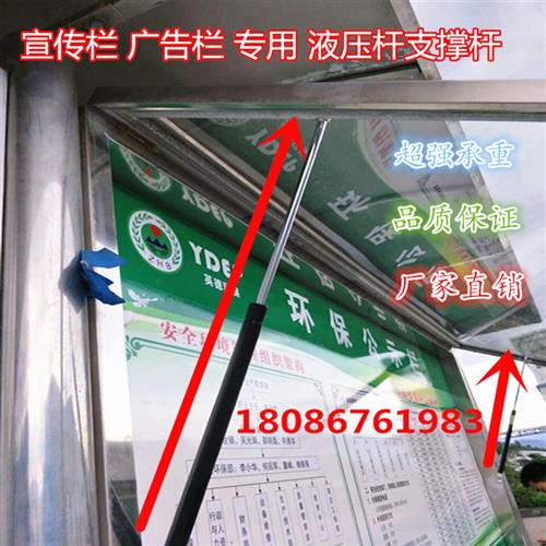 宣传栏灯箱橱窗广告牌专用25 45 60 80公斤液压支撑伸缩杆气弹簧