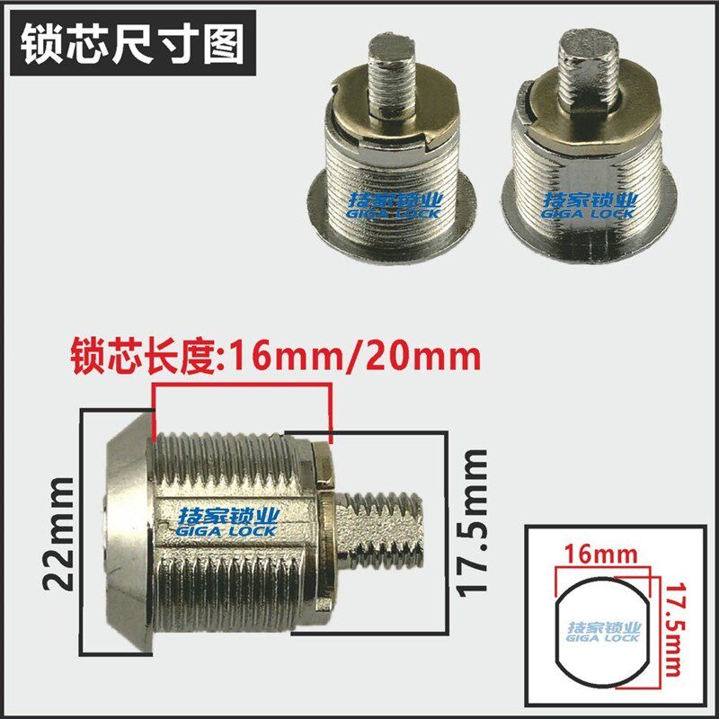 极速保险柜锁芯配件应急锁强开钥匙左右开备用钥匙副锁梅花锁通用