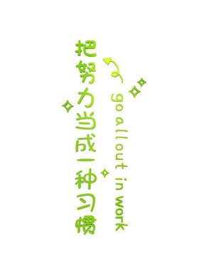好货初高考三教室自习氛围布置装饰班级文化墙培训育机构励志标语