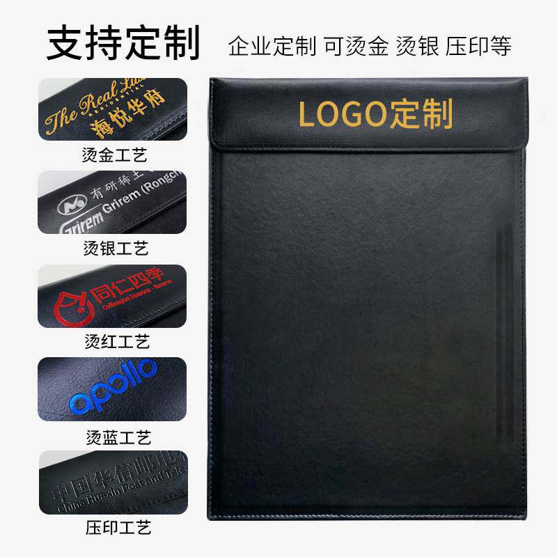 极速文件写字板垫板皮面a4板夹杯垫商务办公便利贴磁性会议垫板