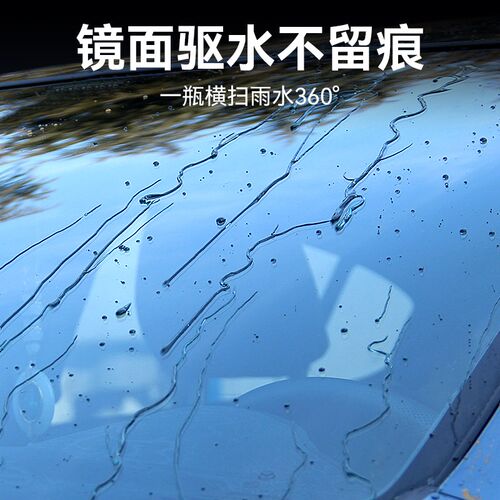 好货后视镜防雨水神器汽车窗玻璃防水膜擦去除油膜下雨天不挂水防