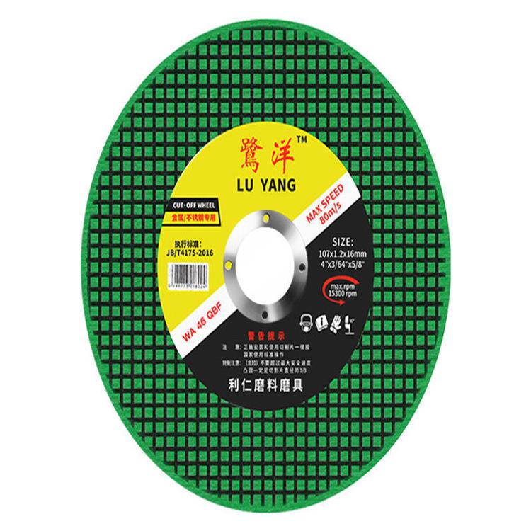 切割片100角磨机钢管金属砂轮片磨光机不锈钢小双网107打磨片锯片