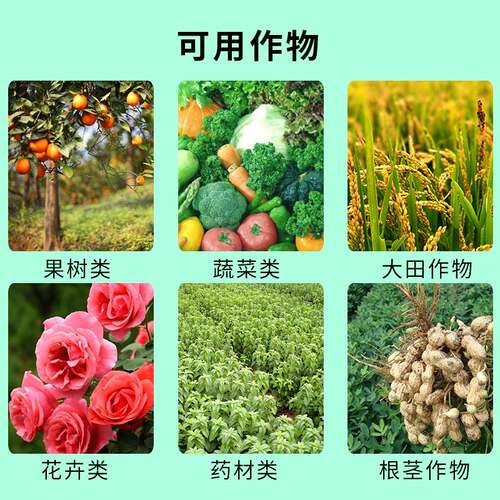 植物防冻液抗冻剂草莓花卉蔬菜苗木果树植物抗寒防冻液通用抗冻剂
