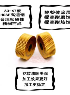 包邮镀钛加硬网纹滚花刀GV30450.60.81.01.2不锈钢单轮网纹滚花轮