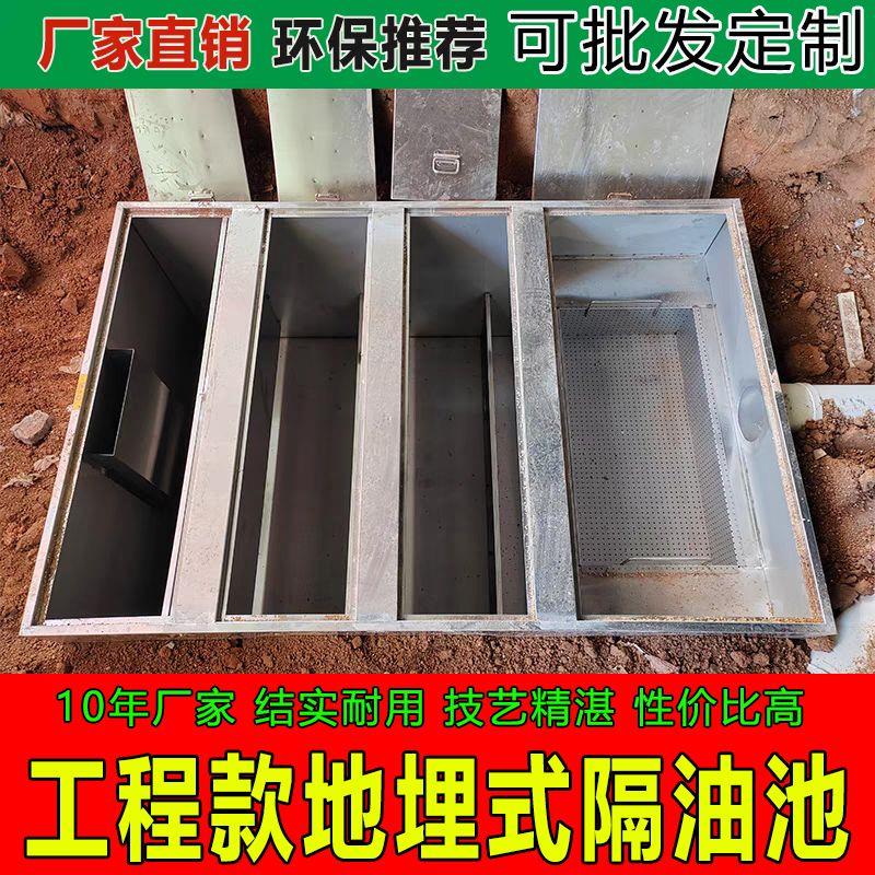 不锈钢地埋式地沟隔油池油水分离器餐饮厨房三级化油池沉淀池