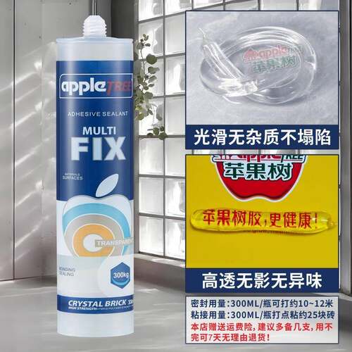 水晶玻璃砖结构胶透明免钉胶MS进口玻璃砖专用胶无影胶无痕全透明