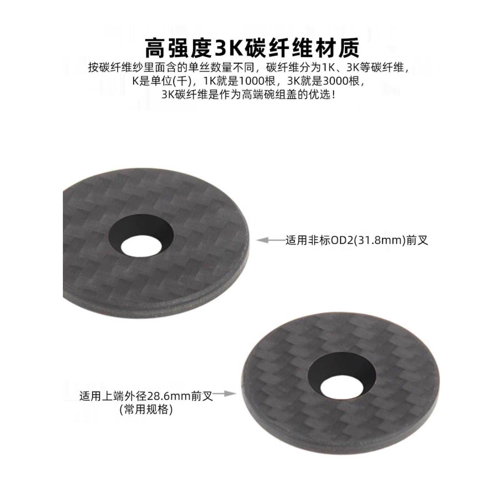 TOOPRE自行车碳纤维碗组盖 山地车把立盖OD2前叉腕组盖钛合金螺丝