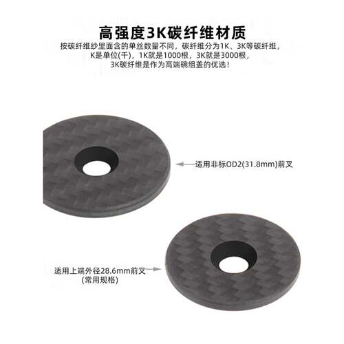 TOOPRE自行车碳纤维碗组盖 山地车把立盖OD2前叉腕组盖钛合金螺丝