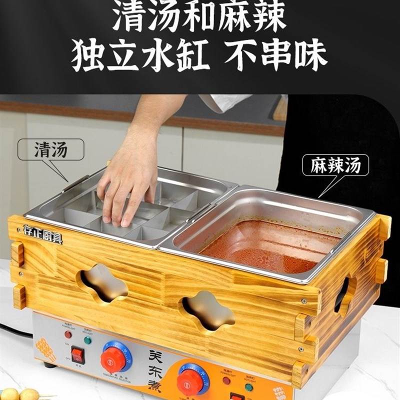 电热关东煮机器麻辣烫保温速食串串香煮锅N商用便利店锅烤炉串