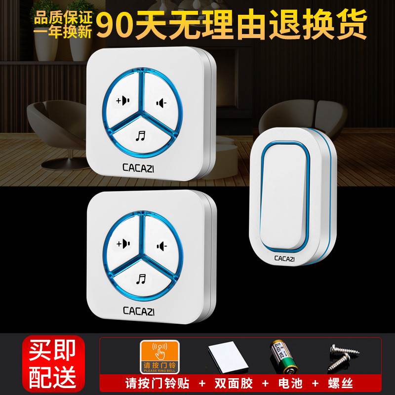 门铃无线防水家用老人呼叫器无线电铃不用电线一拖一拖二数码门铃