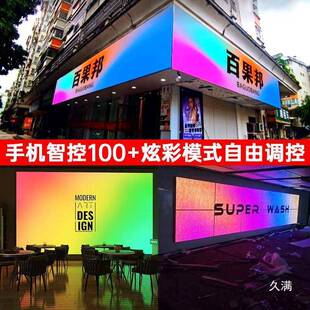 网红渐变动感炫彩动态幻彩灯箱软膜天花直播间背景发光门头广告牌