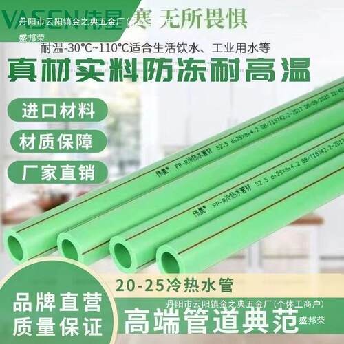 伟星水管ppr国标耐高温防冻加厚6分4分冷热水通用配件三层