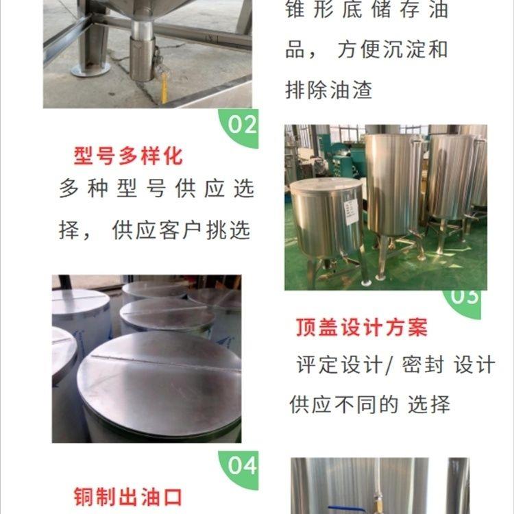 不锈钢储油罐锥形不锈钢油桶毛油不锈钢食用油沉淀罐油坊储存