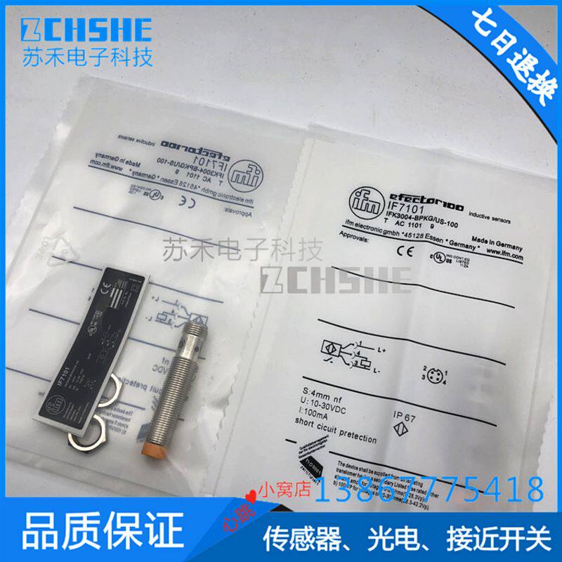 全新 接近开关IIS232 IIS233 IIS234 IIS235 IIS236感应开关