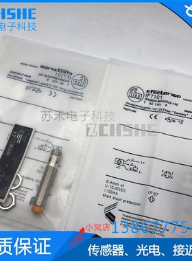 全新 接近开关IIS232 IIS233 IIS234 IIS235 IIS236感应开关