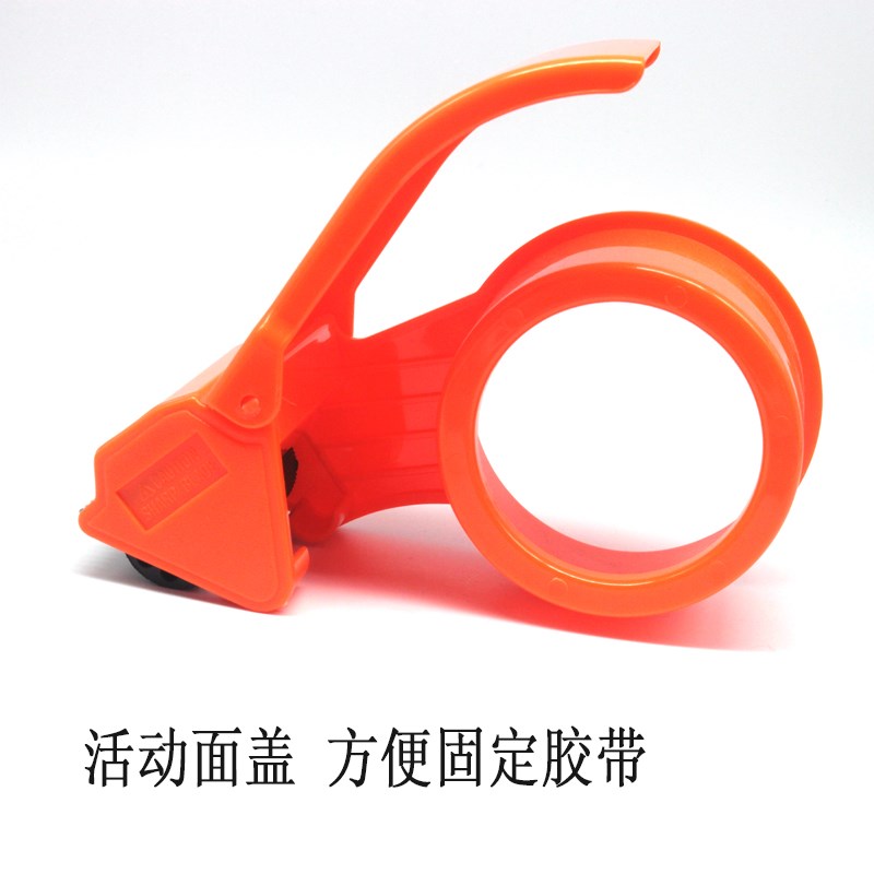 包邮驻兴封箱器48mm大号透明胶带切割器物流打包器文具胶布封箱机