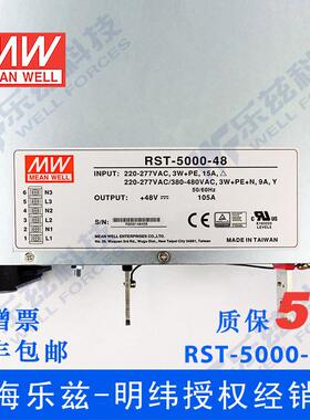 RST-5000-48台湾5000W三相输入可调48V大功率电源105A可并联