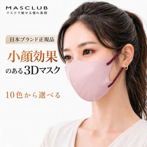 日本进口3D保湿防飞沫KN95口罩