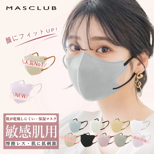 日本MASCLUB MASK丨小脸瘦脸专属丨3d口罩夏透气女高颜值黑色白色