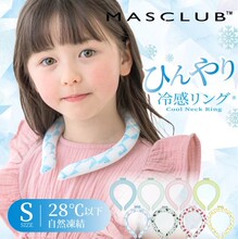 降温清凉冰凉项圈颈圈凉凉圈户外便 品牌冰圈夏季 日本MASCLUB