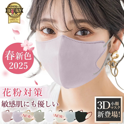 日本MASCLUB MAS丨口罩3D立体高颜值女神时尚透气不勒耳透气脸小