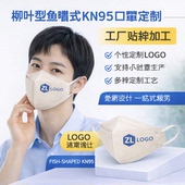 一次性口罩3D口罩KN95口罩源头工厂 品牌定制 口罩定制 logo定制