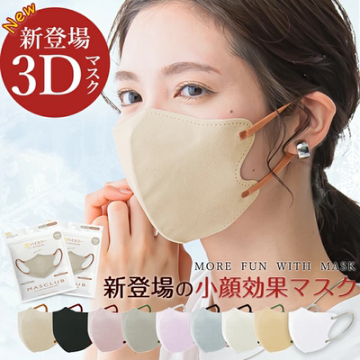 日本3D立体显脸小一次性口罩