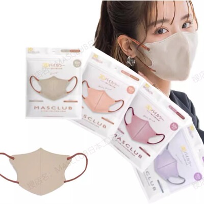 日本MASCLUB3D小颜口罩防护过敏