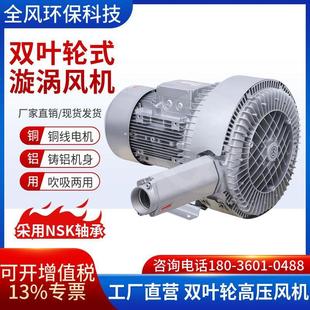 92S 4双叶轮大风量漩涡气泵增压吸附25KW旋涡防爆高压涡轮风机