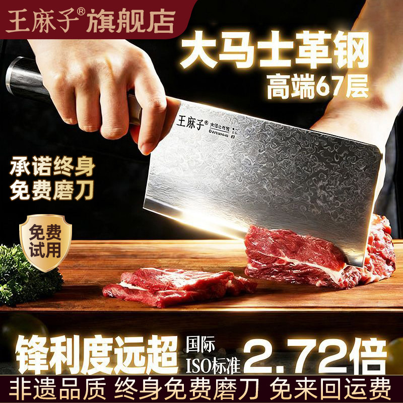 王麻子大马士革67层钢花纹钢中式菜刀家用切肉切片厨房菜刀刀具,厨房/烹饪用具,菜刀,淘宝优惠券,粉丝福利购,淘宝优惠卷