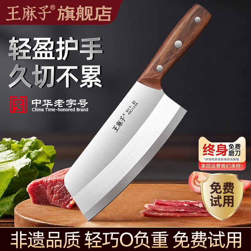 王麻子菜刀家用正品刀具女士专用轻巧锋利厨房切片刀切肉小菜刀,厨房/烹饪用具,菜刀,淘宝优惠券,粉丝福利购,淘宝优惠卷