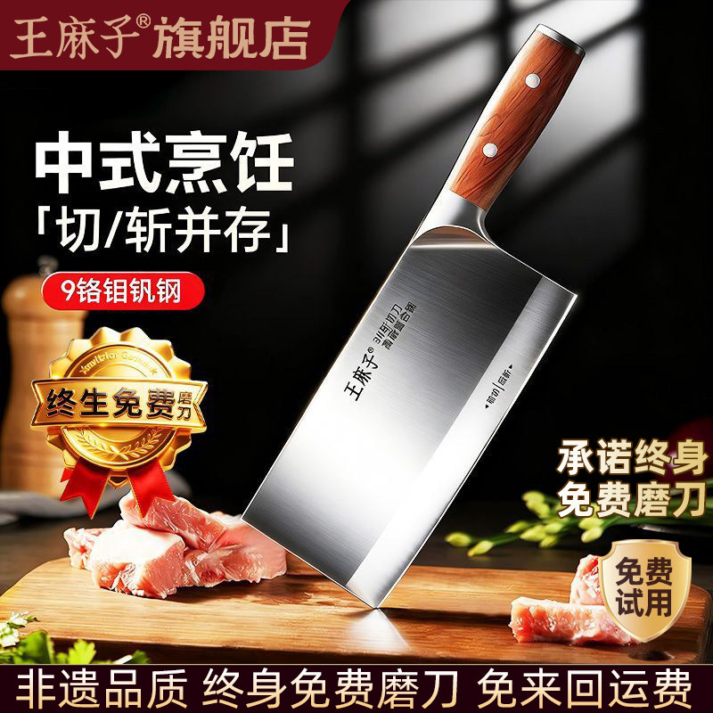 王麻子菜刀厨师专用刀加宽加大切片刀家用厨房不锈钢锋利中式刀具