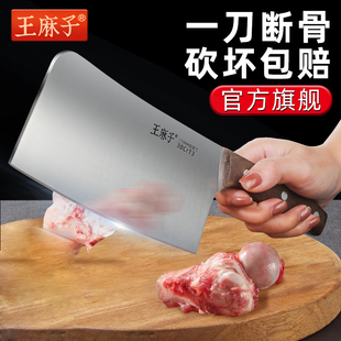 王麻子家用斩骨刀屠夫砍骨头专用刀商用斩大骨加重加厚手工砍骨斧