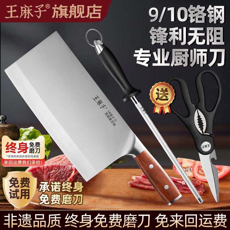 王麻子菜刀厨师专用厨刀家用锋利刀具厨房切肉切片刀商用斩切两用,厨房/烹饪用具,菜刀,淘宝优惠券,粉丝福利购,淘宝优惠卷