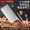 王麻子菜刀厨师专用厨刀家用锋利刀具厨房切肉切片刀商用斩切两用