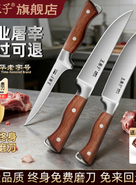 王麻子剔骨杀猪刀屠宰牛羊剥皮刀不锈钢屠夫分割猪肉割肉联厂专用