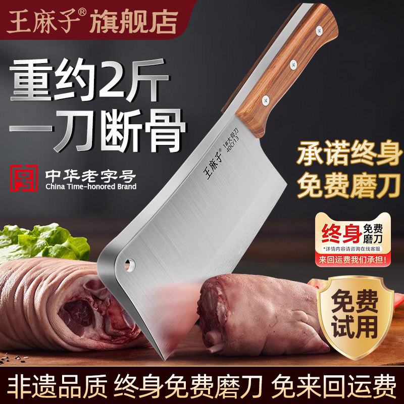 王麻子砍骨头专用刀砍骨刀屠夫高锰钢高硬度重型商用斩骨刀家用斧,厨房/烹饪用具,斩骨刀,淘宝优惠券,粉丝福利购,淘宝优惠卷